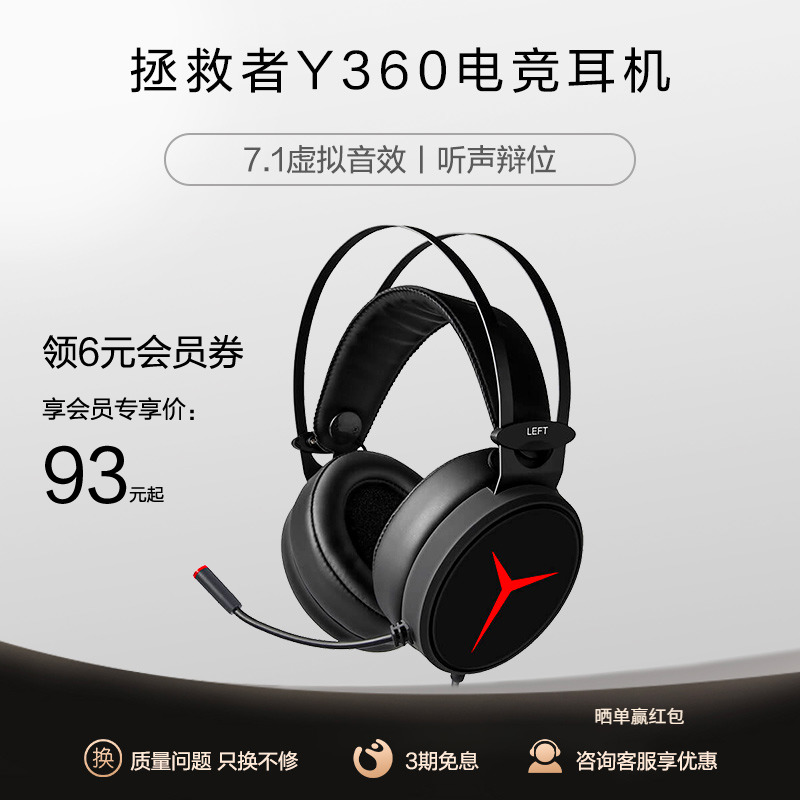 Lenovo Savior Game Headphones Y360 X 370 Headphones Office 7 1 channel Eat Chicken