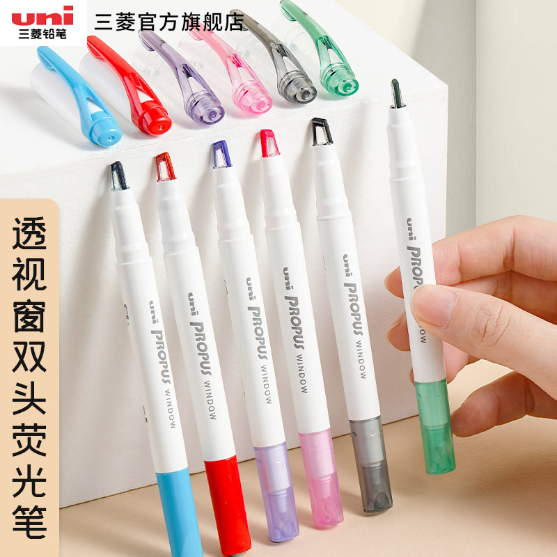 日本文具大赏uni三菱铅笔可视窗荧光笔PUS-103T学生用手帐划重点文具标记笔彩色双头记号笔高颜值淡彩色黄色