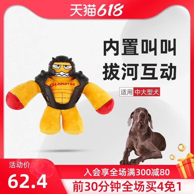 GiGwi is expensive for dogs Toy Armor War God Plush Rubber Toys Bite-proof Tooth Pet Toys
