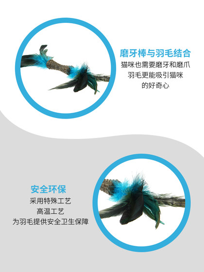 GiGwi贵为猫咪玩具自嗨解闷耐咬磨牙猫薄荷草羽毛逗猫棒宠物玩具