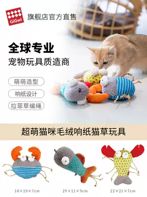 GiGwi expensive cat toy DIY cat stick simulation fish squat cat molars self-Hi pet toy supplies