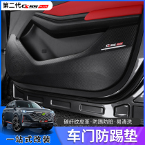 Applicable to 2022 Changan second generation cs55plus anti-kick interior modified car door anti-kick passenger leather stickers