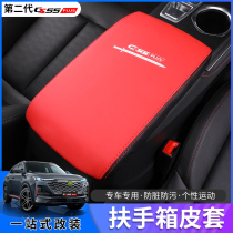22 Changan cs55plus hand box set second generation Changan cs55plus modified central armrest box leather