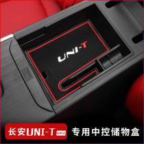  Suitable for Changan UNI-T gravity special central control storage box unit armrest box storage box storage box compartment