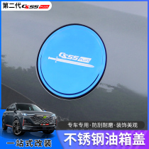 Applicable to 2022 Changan second generation cs55plus modified fuel tank cap patch body sequin patch oil tank cap patch