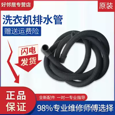 Suitable for Haier washing machine drain pipe fittings extension tube drum automatic sewer pipe extension pipe complete
