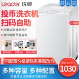 Haier производимый лидер/командир 6,5 кг кода сканирования -кодирования платежного платежного самооплате