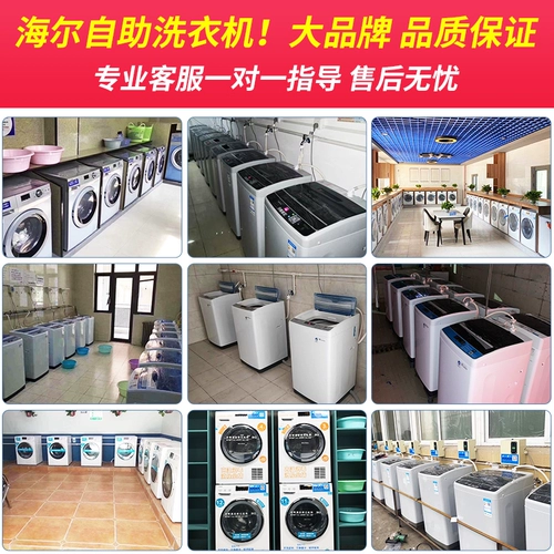 Haier/海尔 9 кг инвестиций в инвестиции в монеты Полностью автоматический коммерческий код сканирования.