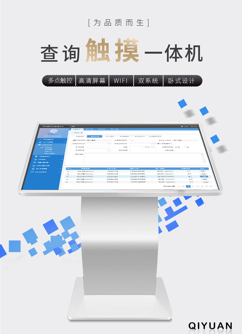 Circle Touch All -in -One machine_01.jpg