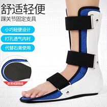 Adult Ankle Joint Fixed Support Foot Saggy Short Ankle Metatarsal Bare Bone Sprained Straightener Plaster Shoe Foot Toto