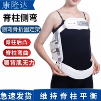 Spine Side Bend Fixed Back Bracket Spine Over Extension Retractors Chest Waist Rehabilitation Protective Gear Sitting Holder