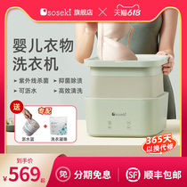 Japanese soseki Shinsi folding washing machine convenient sock wash artifact mini underwear clothes washing machine