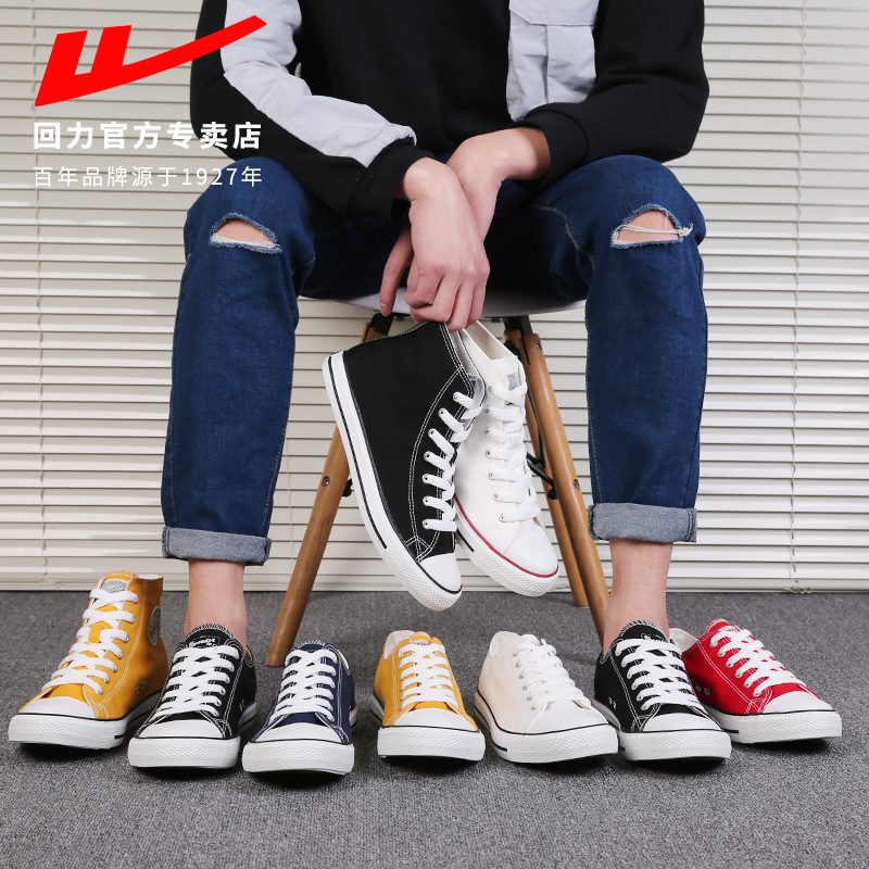 【回力专卖店】百搭帆布鞋35-44码-秒客网