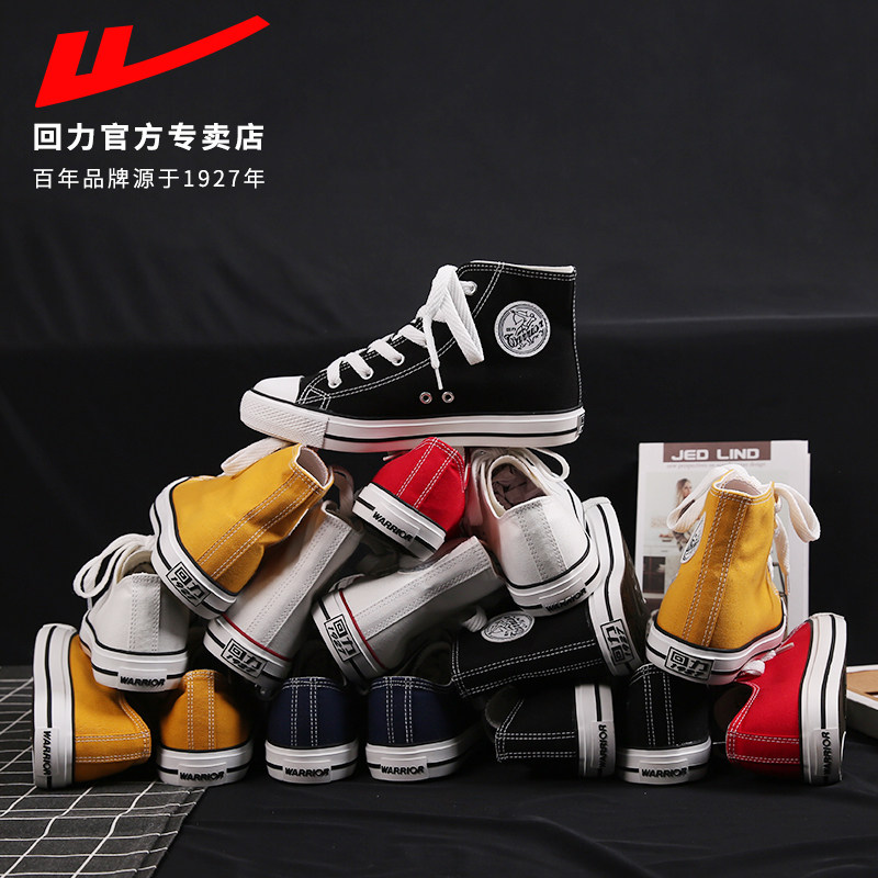 回力 情侣款 帆布鞋 天猫优惠券折后¥39.99包邮(¥69.99-30)高帮、低帮34~44码多色可选 回力 情侣款 帆布鞋 天猫优惠券折后¥39.99包邮(¥69.99-30)高帮、低帮34~44码多色可选