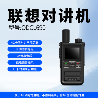 Full Netcom глобальная 4G общенациональная внутренняя связь CL690, групповой вызов, одиночный вызов, неограниченное расстояние, водонепроницаемая модель