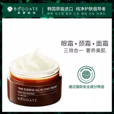 Korea sprouting time nourishing cream Korea original imported pregnant women allergic muscle application eye cream neck cream