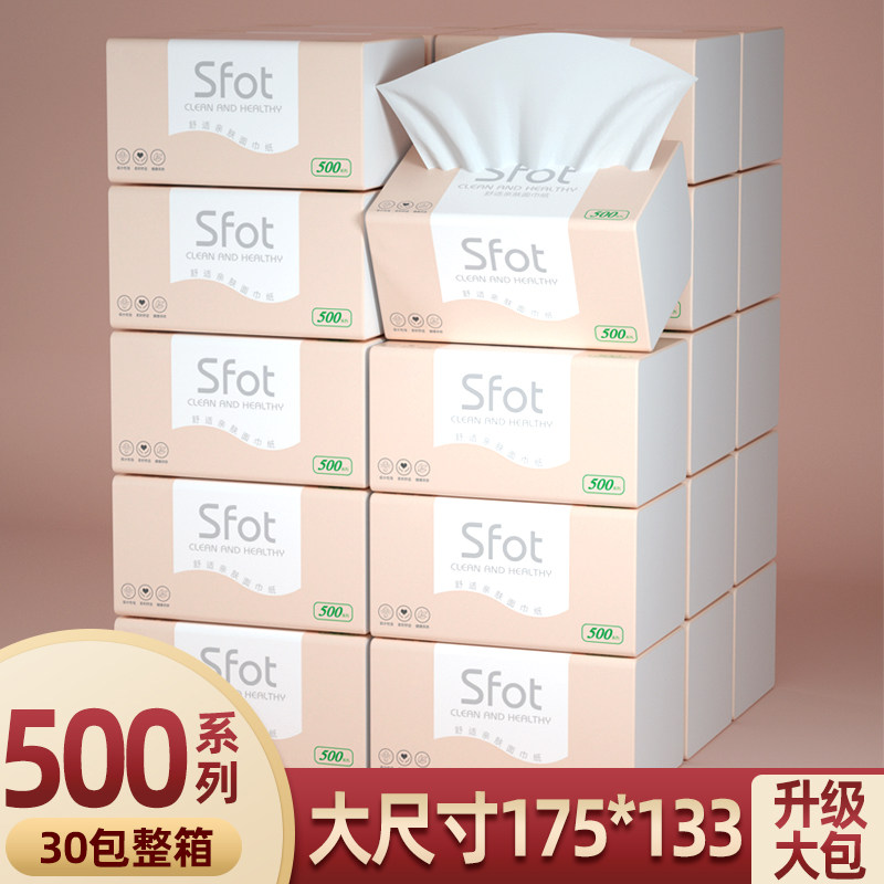 Extract paper home affordable pack full box batch large size 30 packets of 500 toilet paper face tissue paper napkin large bag large