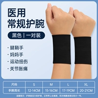 1 пара [черных браслетов]