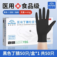 1 коробка с черным прочным нитриловым 50 штук (медицинский сорт)