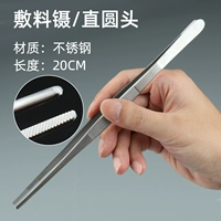 20 см (прямая голова) -осдрески