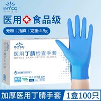 Синий прочный нитрил 1 коробка за 100 штук (медицинский сорт)