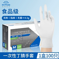 1 коробка белого высокого эластичного чистого нитрила в общей сложности 100 штук (пищевая оценка)