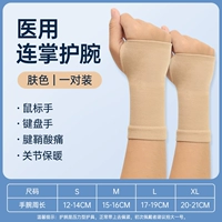 1 пара [охранника запястья кожи]