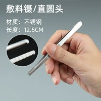 12,5 см (прямая головка) -осделение