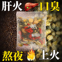Honeysuckle Chinese wolfberry peppermint tea Licorice chrysanthemum clearing heat and detoxification to remove fire