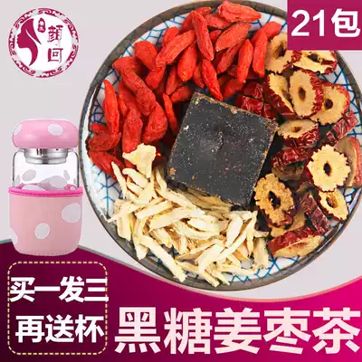 Black sugar ginger tea health tea woman palace cold conditioning qi and blood double tonic physiological period brown sugar ginger jujube nourishing qi and blood nourishing blood