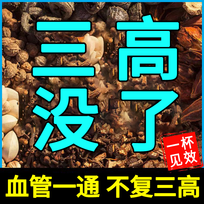 Corn-sandwich tea three blood high nonjunction Qian high sugar pressure fat tea three not high pressure health tea