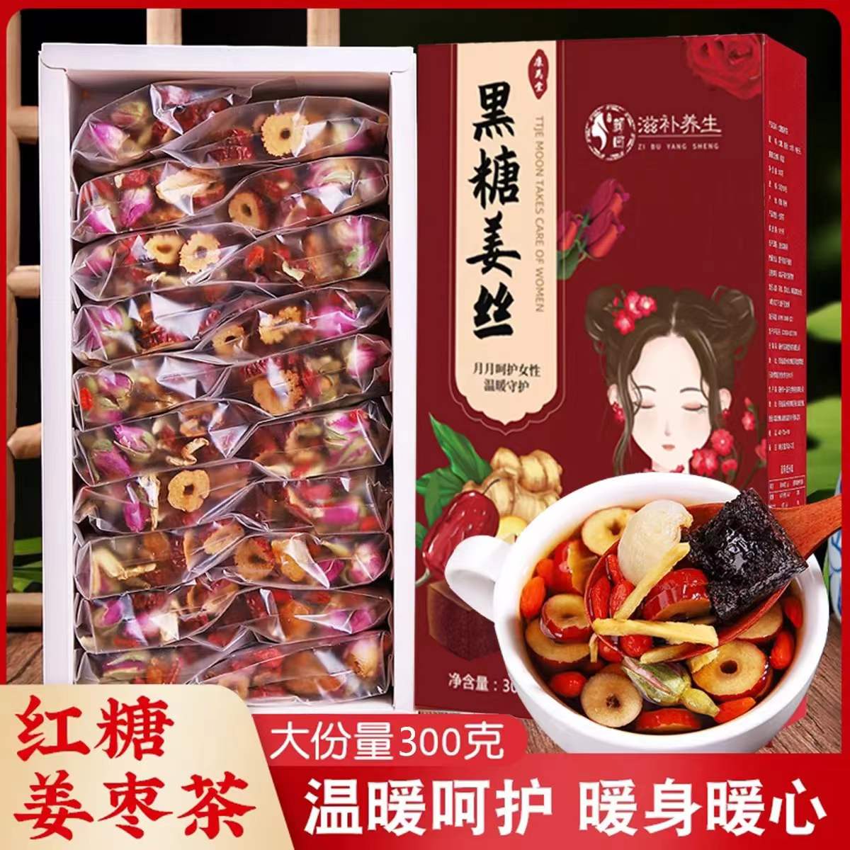 Red Day Cold Conditioning Red Date Gulfberry Golfberry Black Sugar Black Sugar Peacococcal Blood Catering Tea