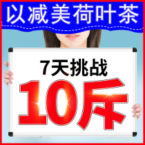 To reduce the beauty of winter melon lotus leaf tea scraping oil to fat slimming tea combination health tea fat loss thin belly tea