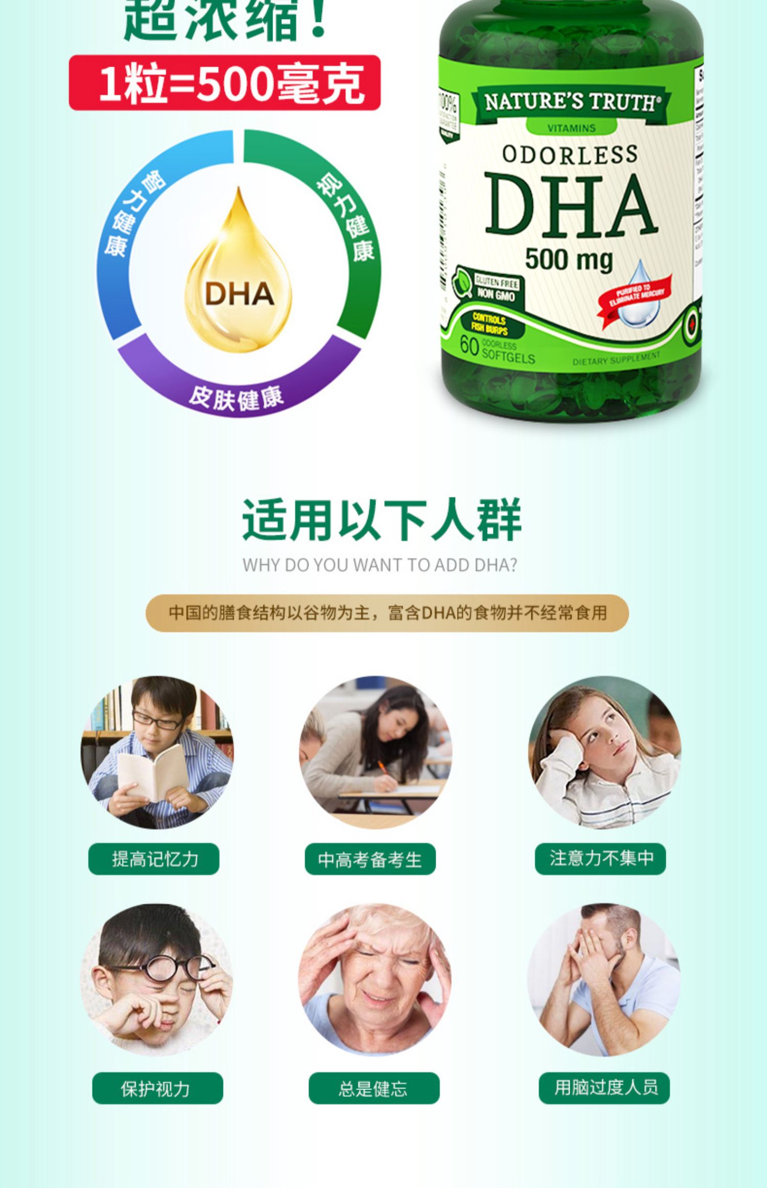 【60粒*2瓶】dha鱼油补脑提高记忆力