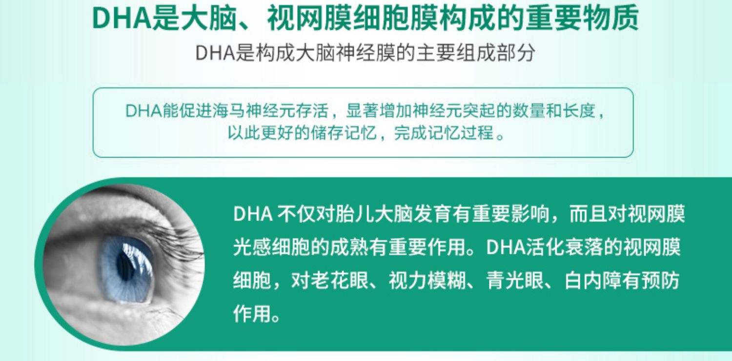 【60粒*2瓶】dha鱼油补脑提高记忆力