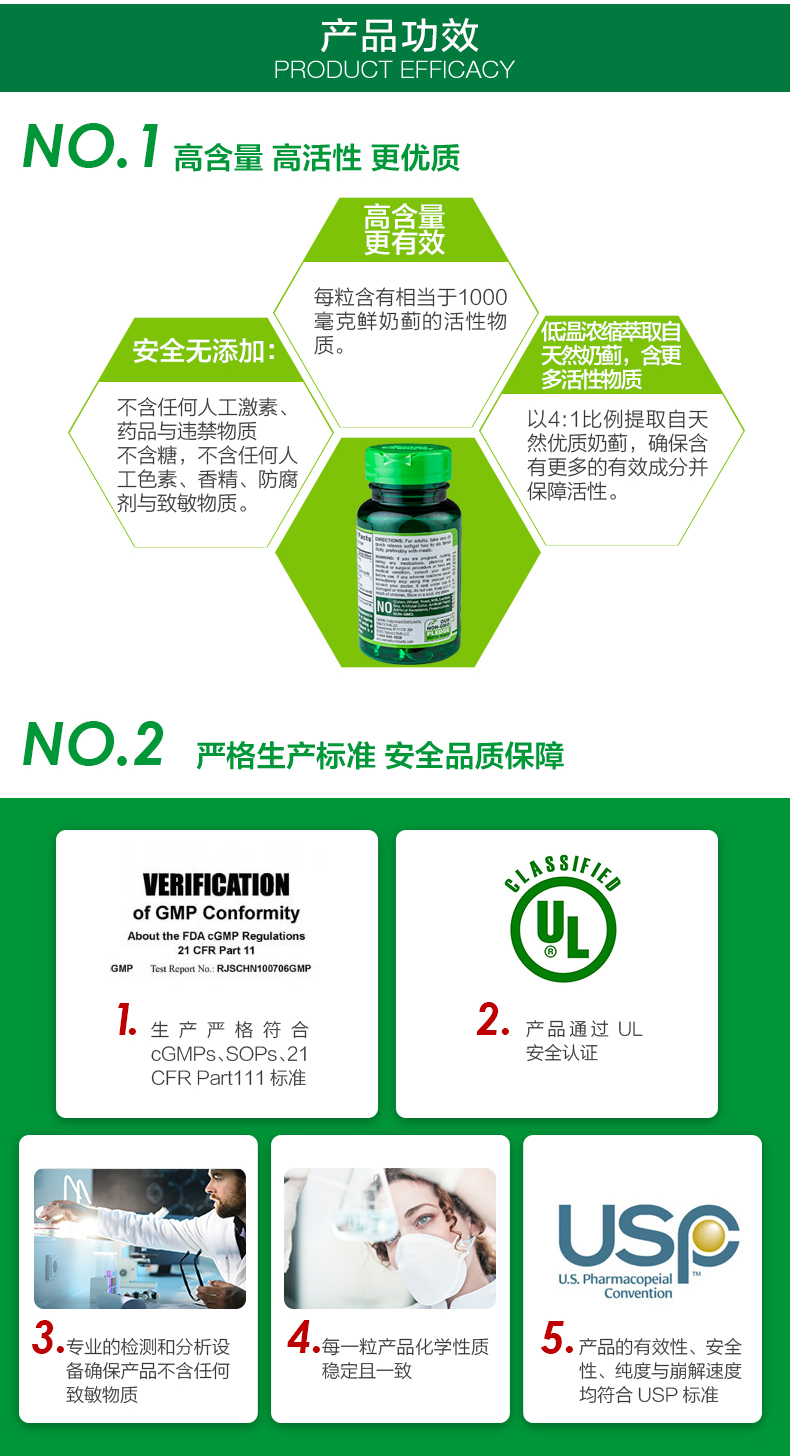 美国进口 natures truth 奶蓟护肝胶囊 100粒*2瓶 图4