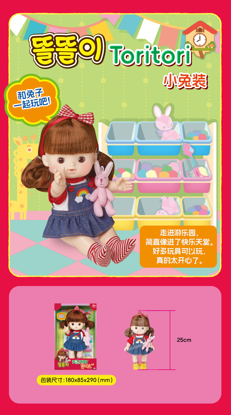 mimiworld Doll tori Doll Series Toys New Year Gift | eBay