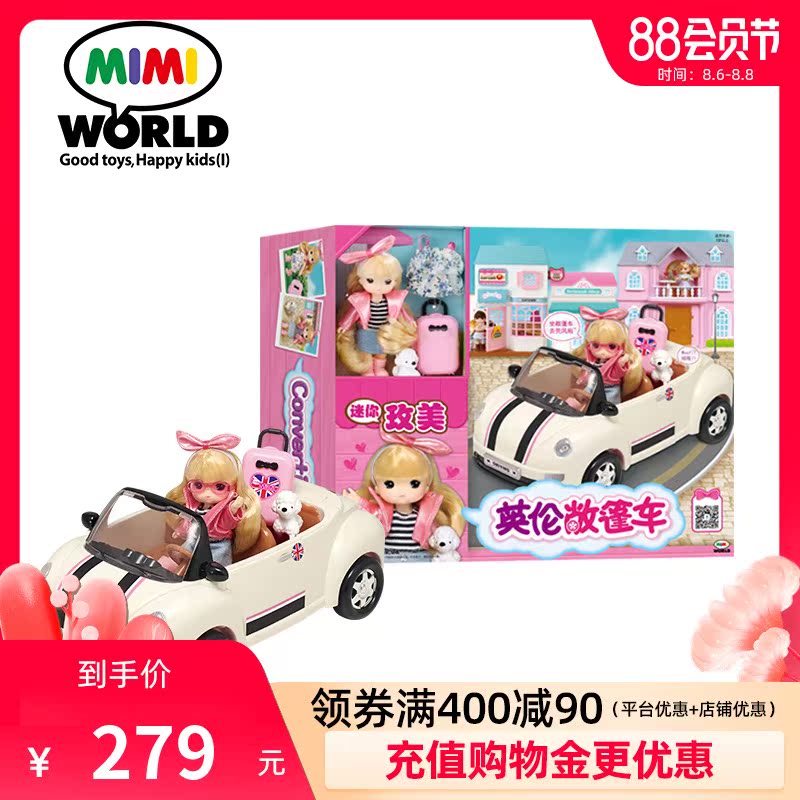 mimiworld Meimei British convertible girl simulation doll Dress up wine toy Girl set gift