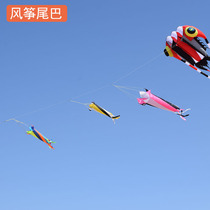 Kite tail professional kite tail fluttering with large kite special hanging piece large-scale color wafting color