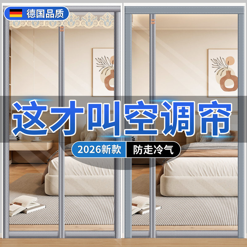 Air Conditioning Door Curtain Partition Curtain to Prevent Cold Air 2026 New High-End Magnetic Strip Strong Transparent Kitchen Blocking Curtain Windproof