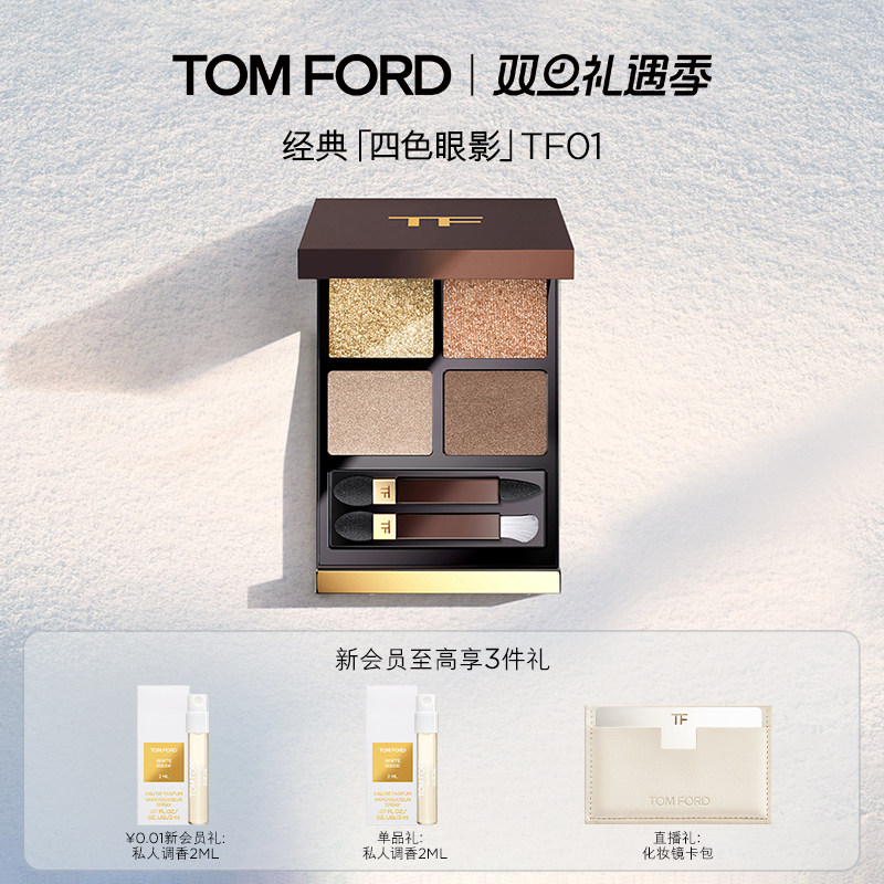 【SF Express】 TF четырехцветная палитра теней для век Earth color tf20 Нежный подарок для макияжа Официальный Аутентичный Изображение 1