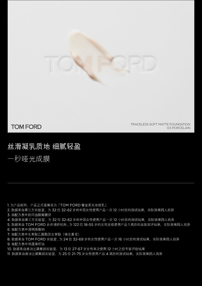 Изолированные молоко/сливки 【顺丰速达】tf缎光妆前乳 隔离防晒遮瑕 水润保湿底妆官方正品 Tom ford