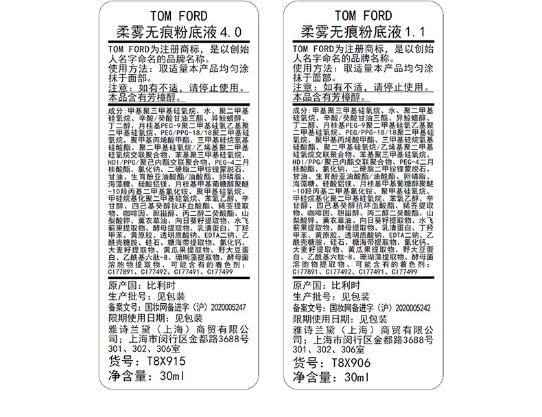 Жидкость/сливки 【520礼盒】tf奢金粉底液 防晒轻薄持妆遮瑕干皮 礼物官方正品 Tom ford
