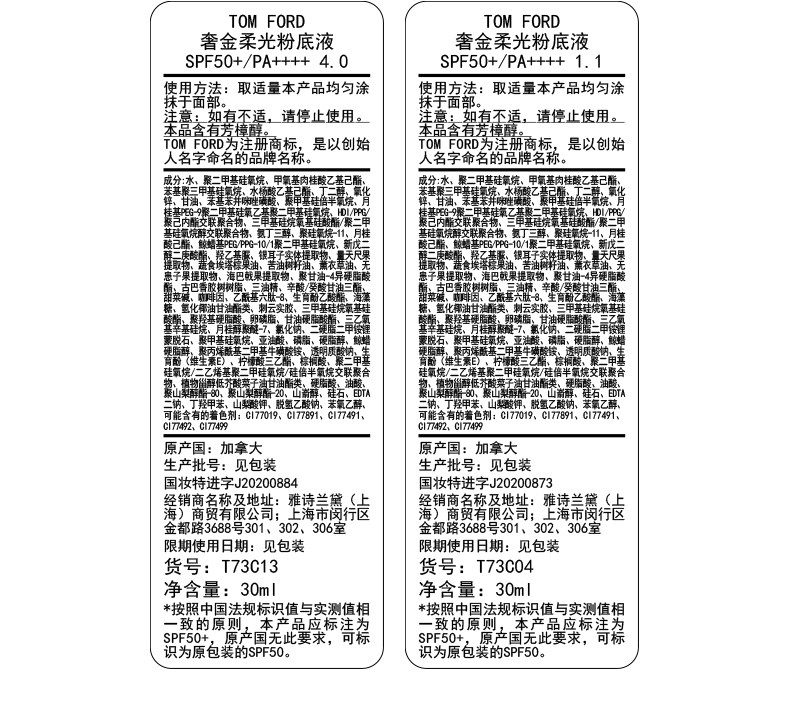 Жидкость/сливки 【520礼盒】tf奢金粉底液 防晒轻薄持妆遮瑕干皮 礼物官方正品 Tom ford