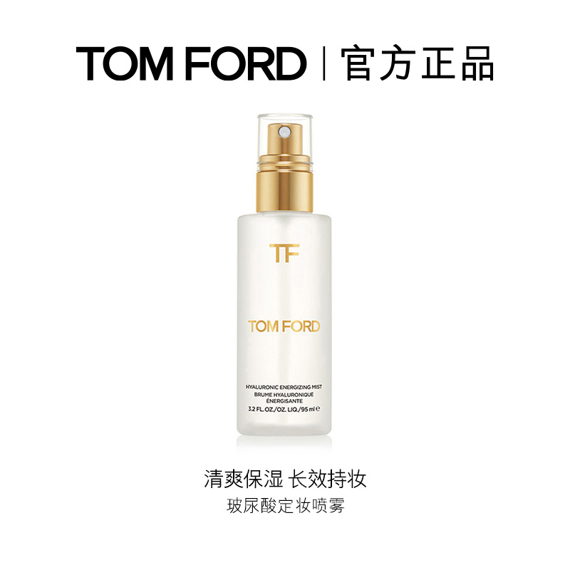(520 gift 24h Shifeng Shifeng)TF makeup spray isolated long - lasting moisturizing makeup