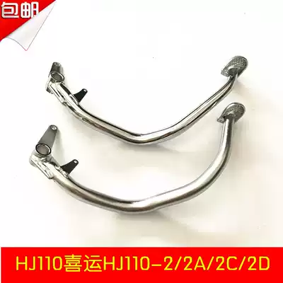 Applicable to HJ110 Hao Jue HJ110-2 2A 2C 2D curved beam locomotive pedal brake pedal pedal