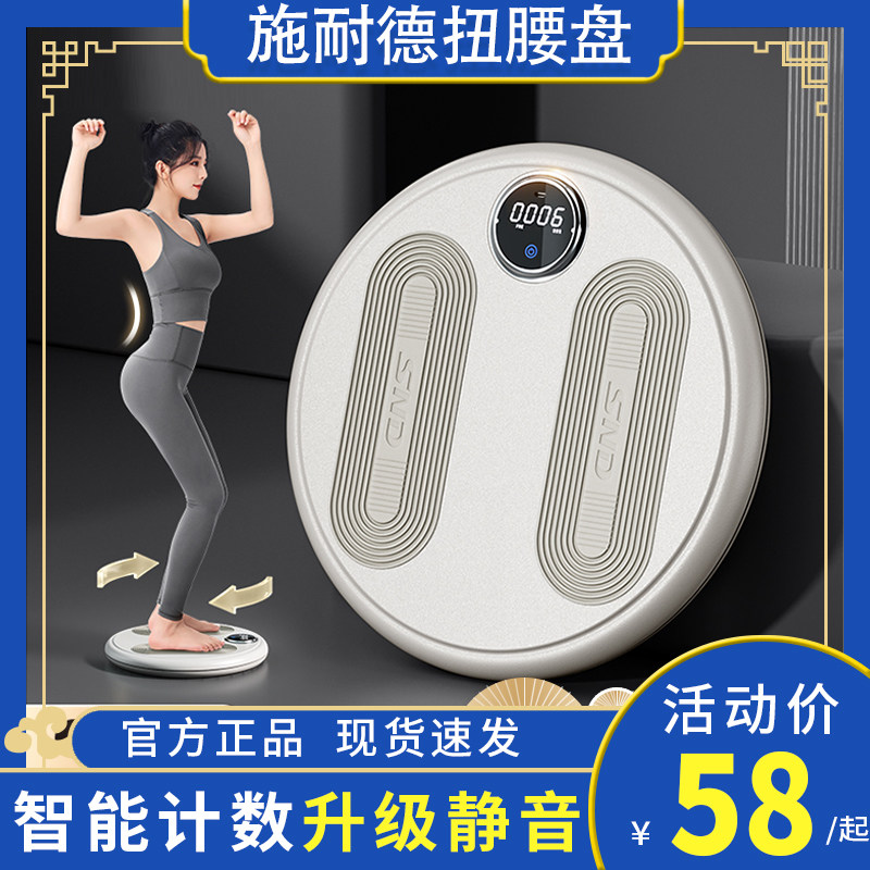 (Official Straight Hair) Schneider Kinder Waist Disc Kinder Dancing Disc Weight Loss Home Twist Waist Machine Turntable Slimming