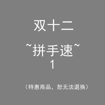 (Double twelve Spelled Hand Speed 1) florist poker magic card creative tide