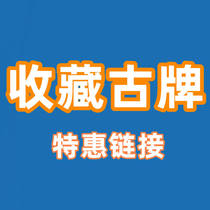 Collection of Ancient Brand Preferences