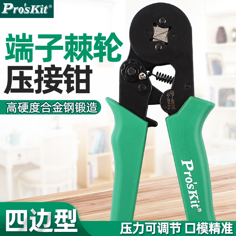 Taiwan Baogong Pipe crimping Pliers Cold-pressing terminal Pliers Multi-function Crimping pliers Needle-shaped crimping tool CP-462G